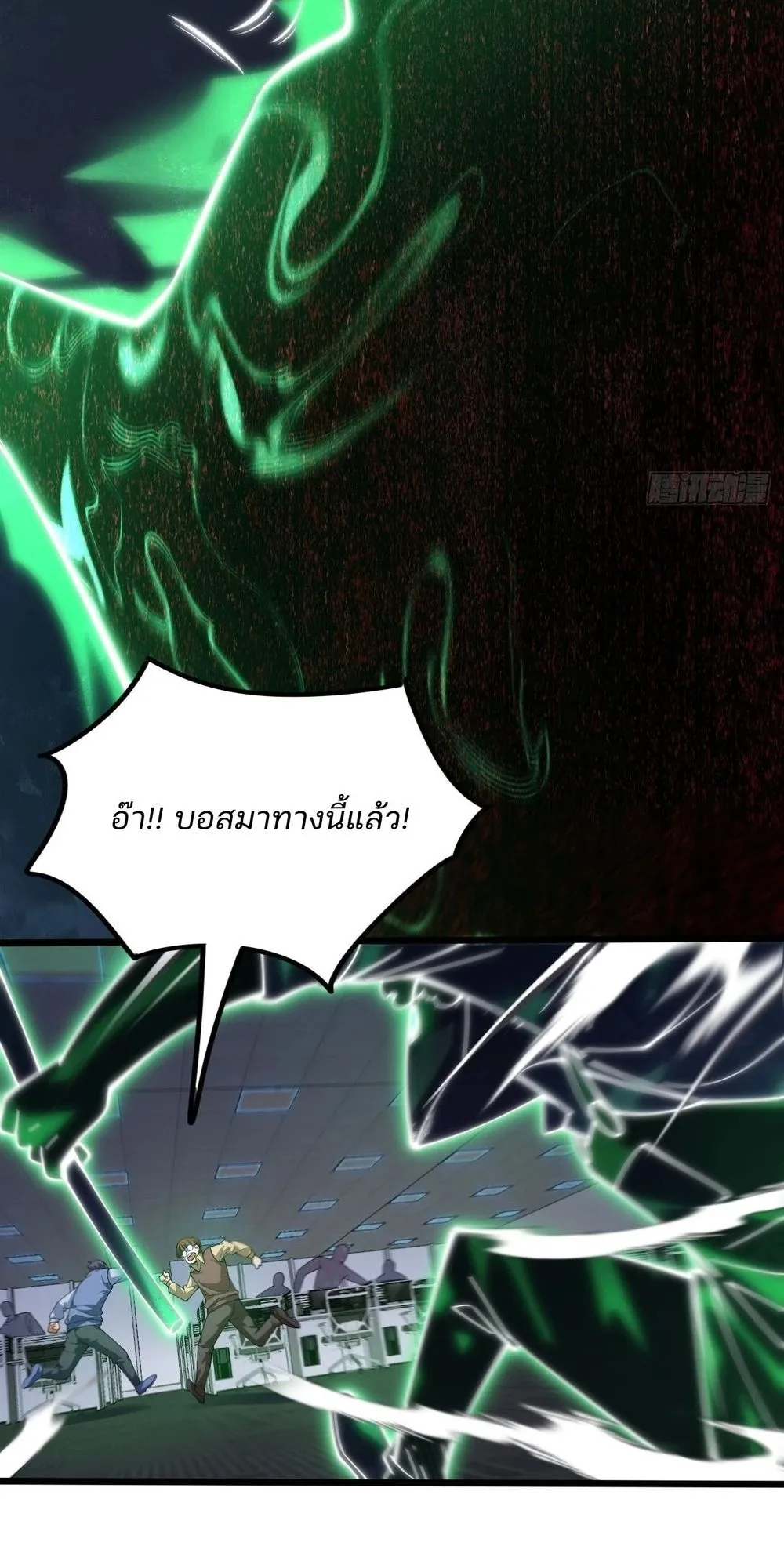Day of Confinement ตอนที่ 3 หน้า 93