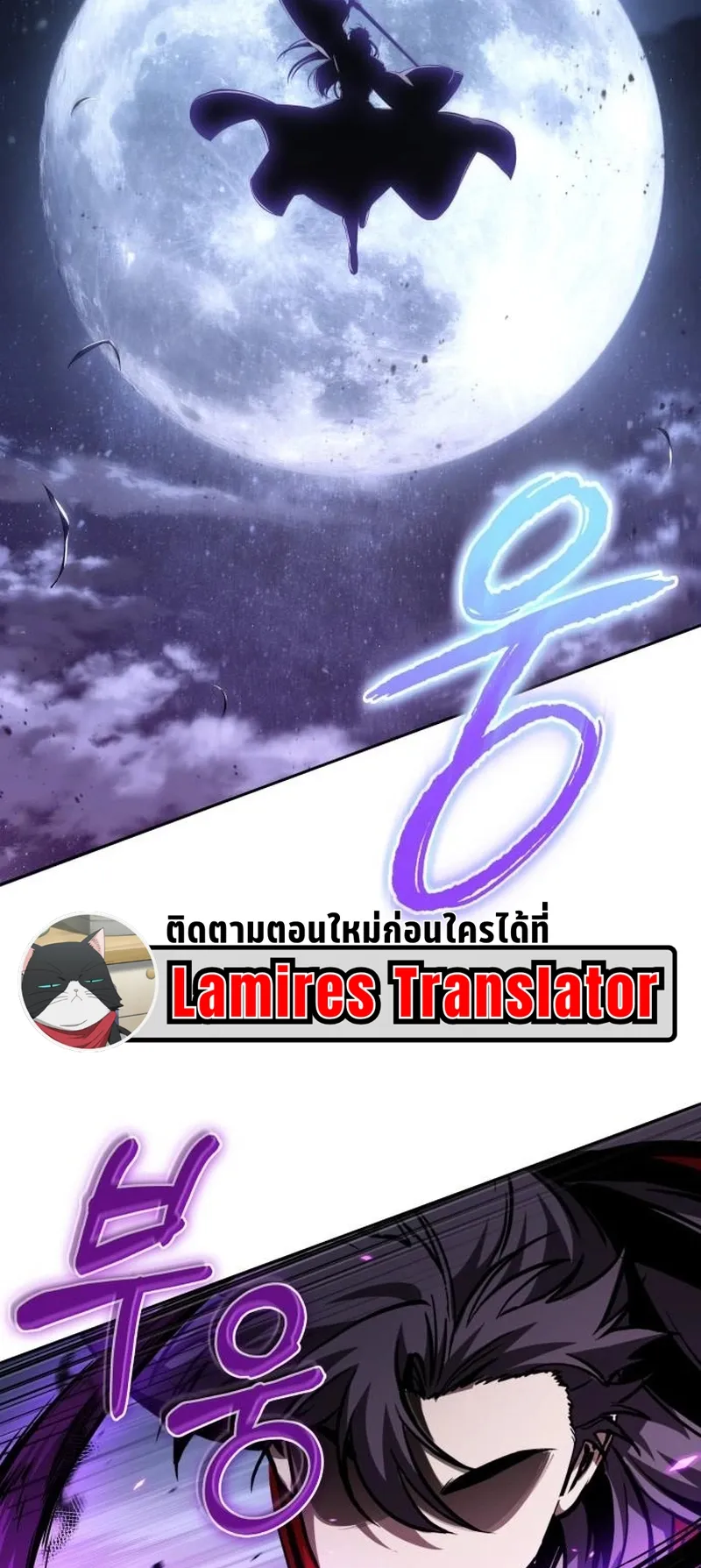 Nano Machine Chapter 283 หน้า 62