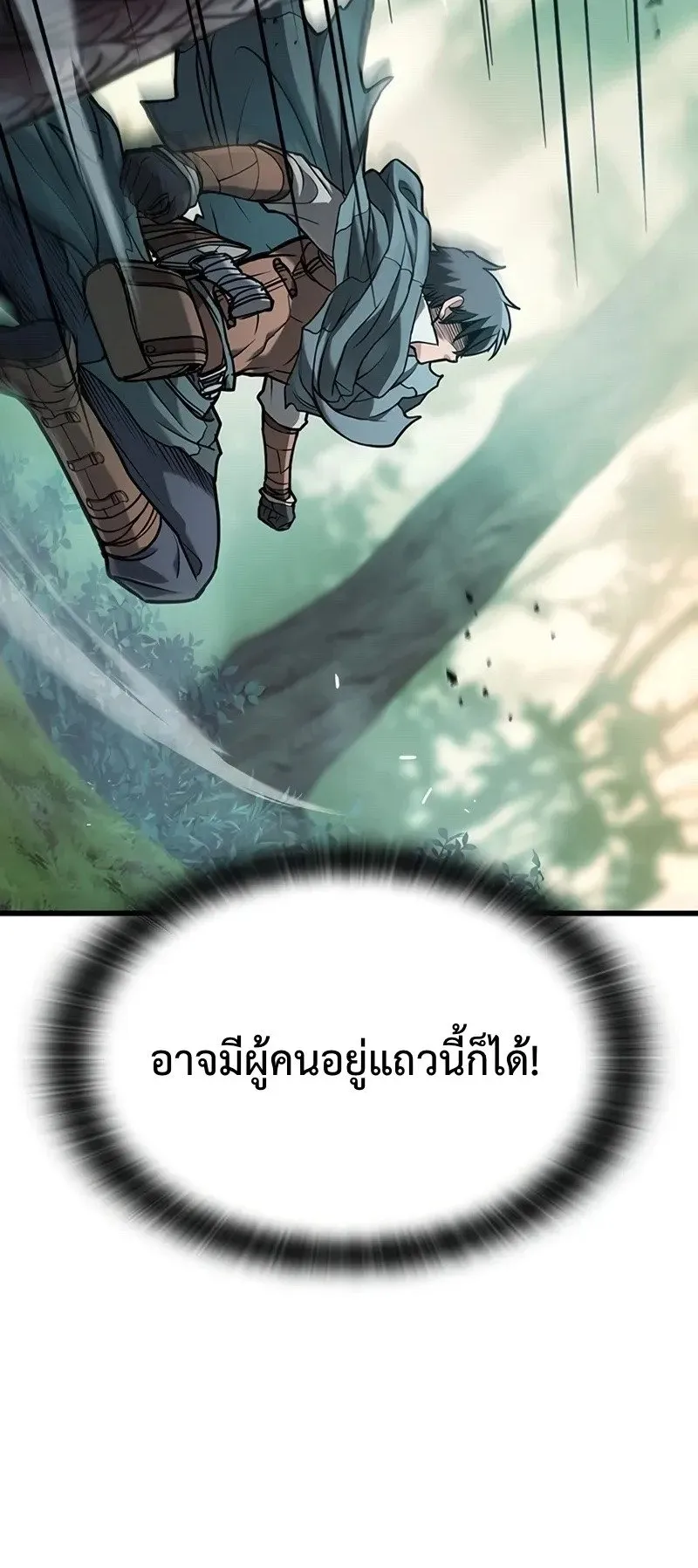 Demonic Beast Hunter Survival Guide ตอนที่ 1 หน้า 31