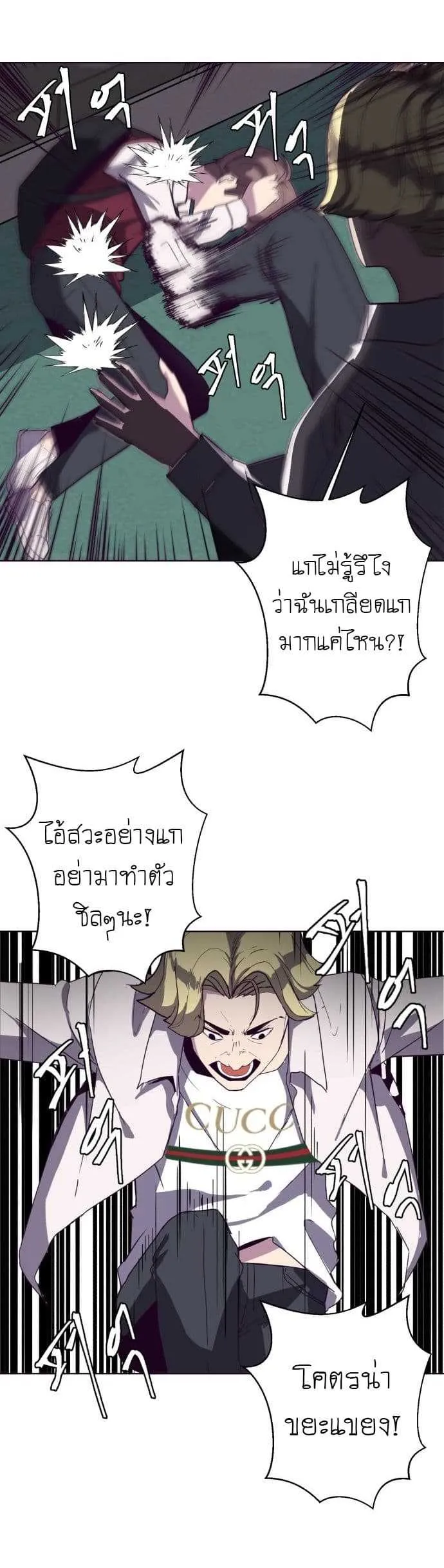 The Boy of Death ตอนที่ 3 หน้า 13