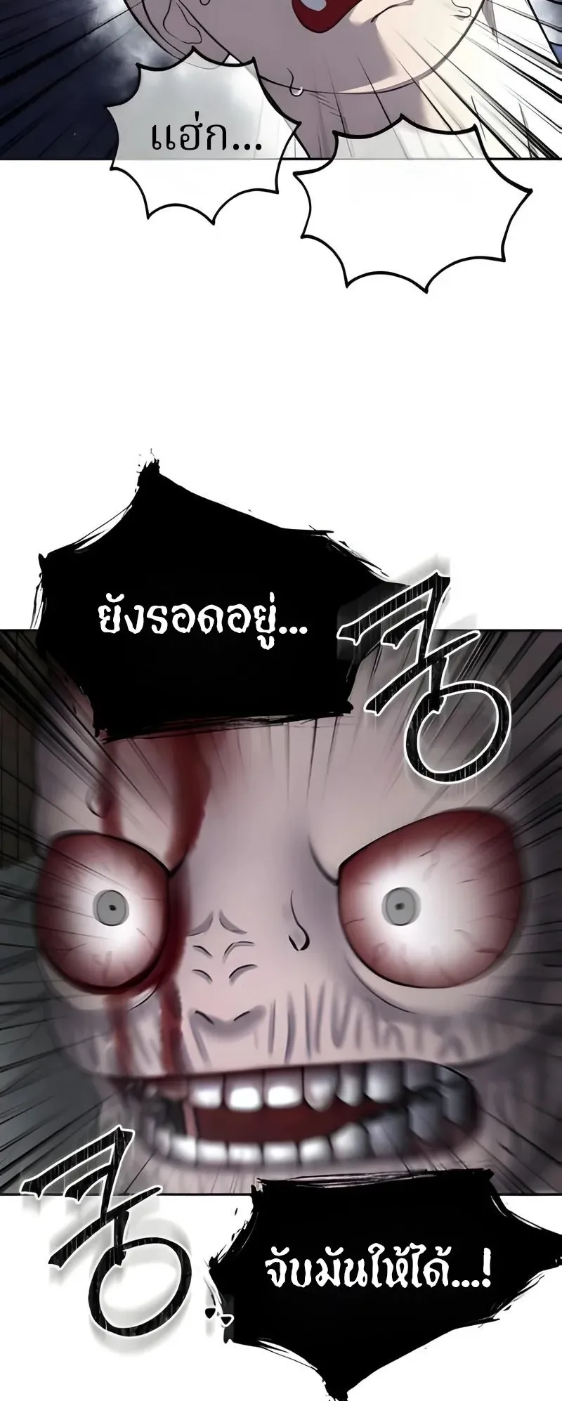 Why You Shouldn’t Enter a Haunted House ตอนที่ 14 หน้า 18