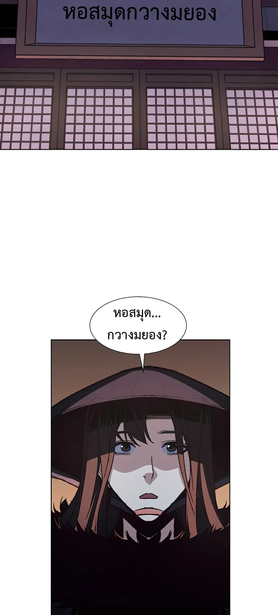 I Reincarnated As The Crazed Heir ตอนที่ 7 หน้า 5
