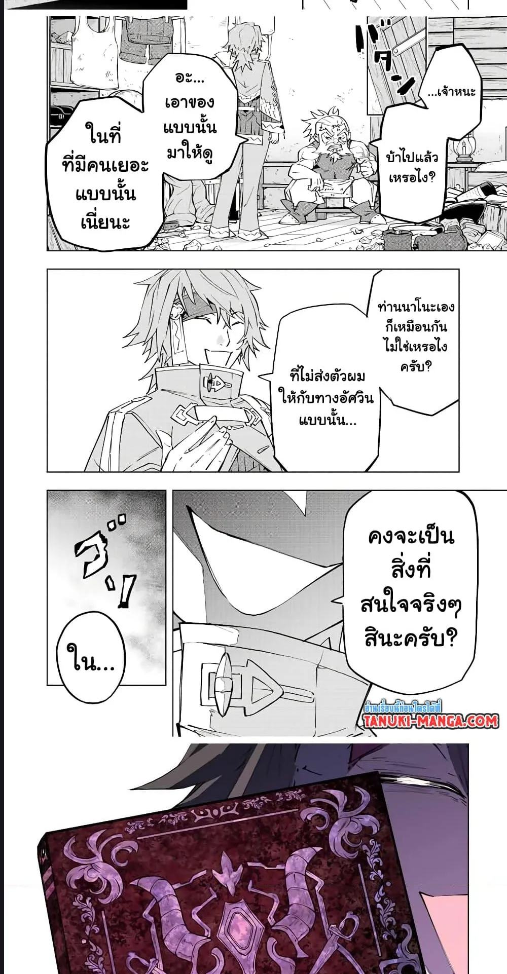 My Gift LVL 9999 Unlimited Gacha ตอนที่ 88 หน้า 10