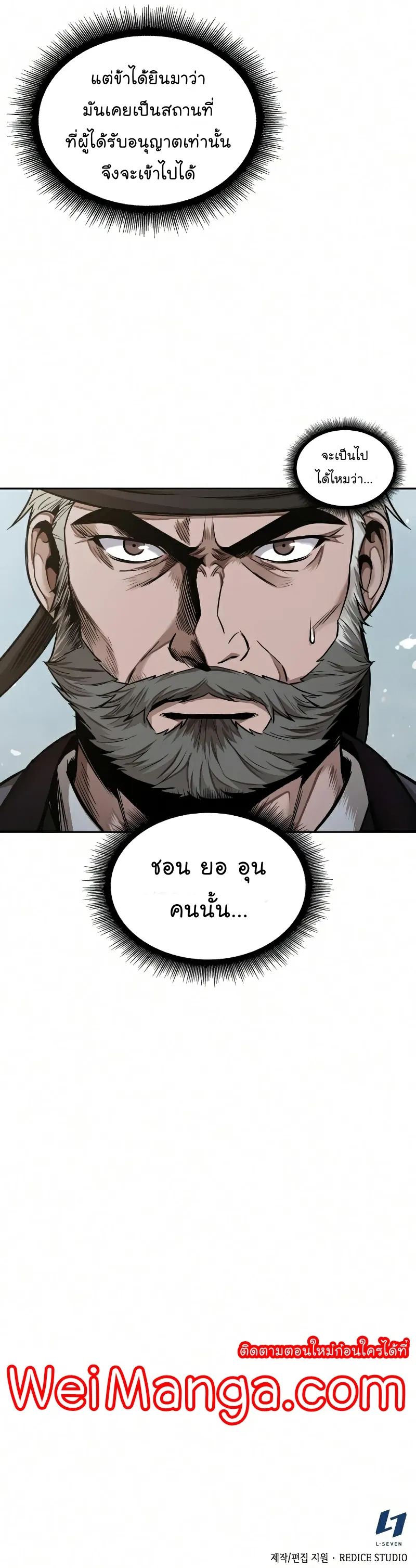 Nano Machine Chapter 76 หน้า 68