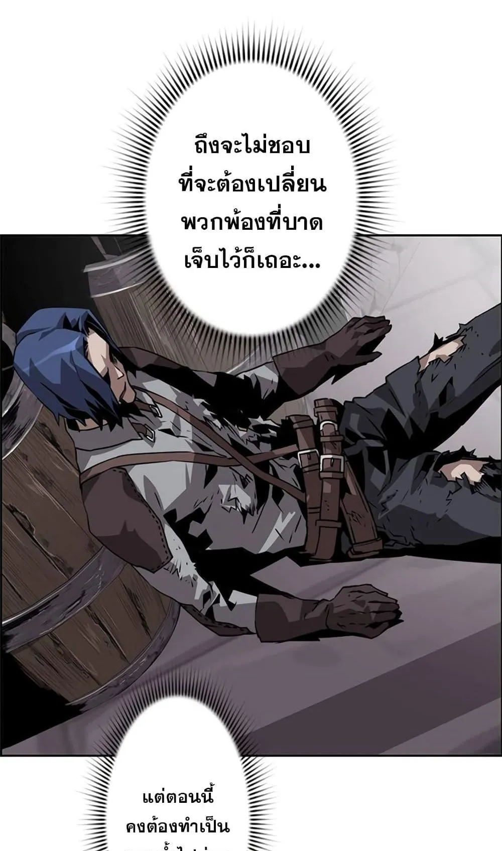 Necromancer’s Evolutionary Traits ตอนที่ 10 หน้า 49