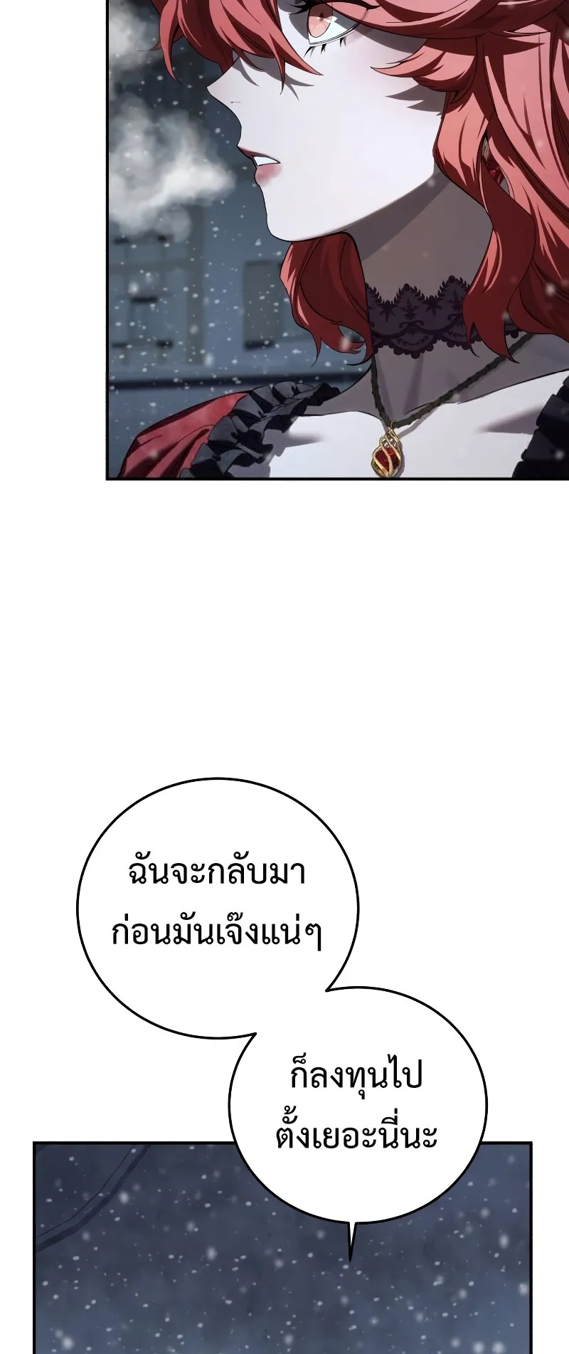 Star-Embracing Swordmaster ตอนที่ 96 หน้า 40
