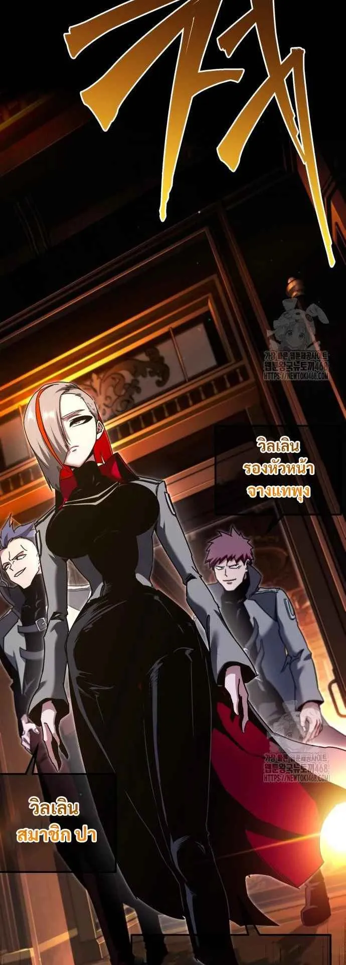 I Took Over The Academy With a Single Sashimi Knife ตอนที่ 38 หน้า 45