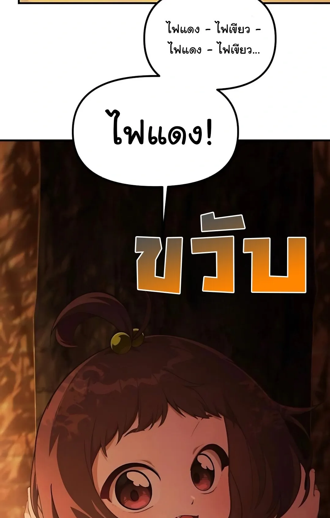 The Genius Wants to be Ordinary! ตอนที่ 34 หน้า 28