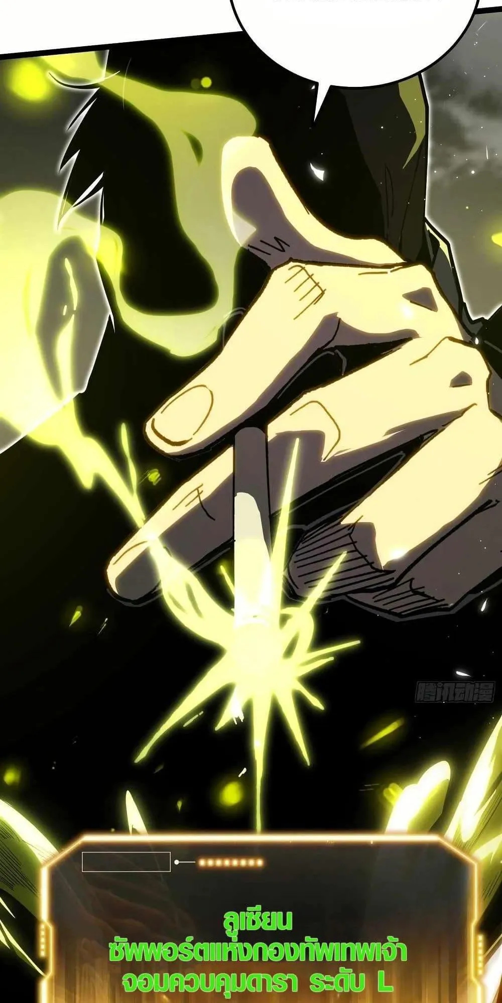 Full-Time Awakening ตอนที่ 1 หน้า 24