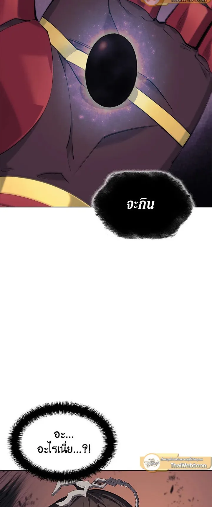 Overgeared ตอนที่ 91 หน้า 82