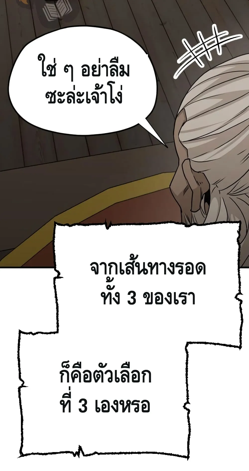 Heavenly Demon Cultivation Simulation ตอนที่ 5 หน้า 96