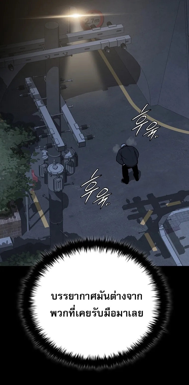 Chronicles of the Moonlit Night ตอนที่ 27 หน้า 50