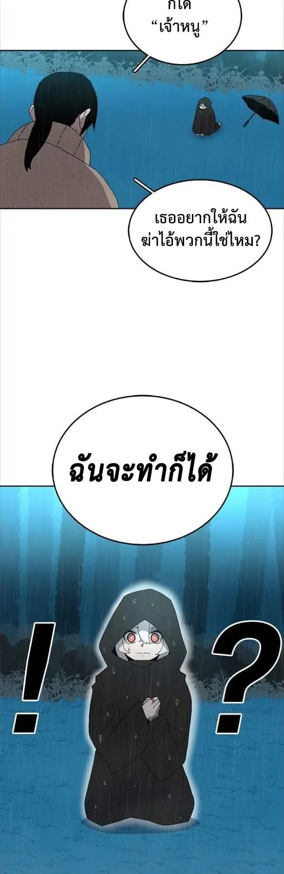The House Without Time ตอนที่ 3 หน้า 36
