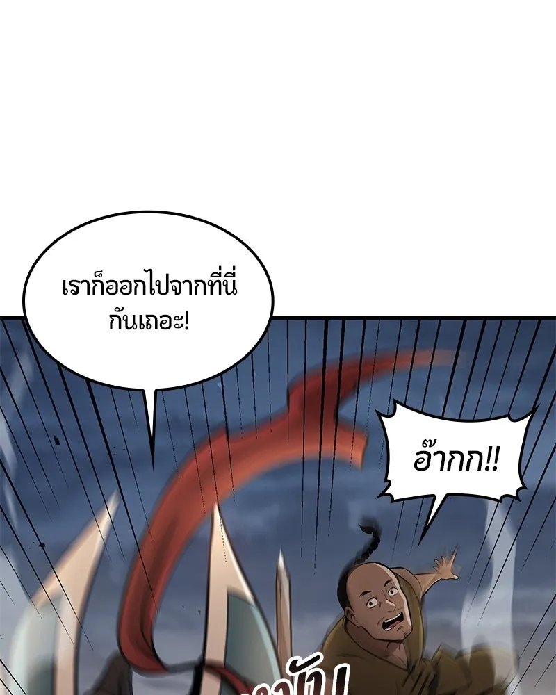 Assassin’s Creed : Forgotten Temple ตอนที่ 5 หน้า 13