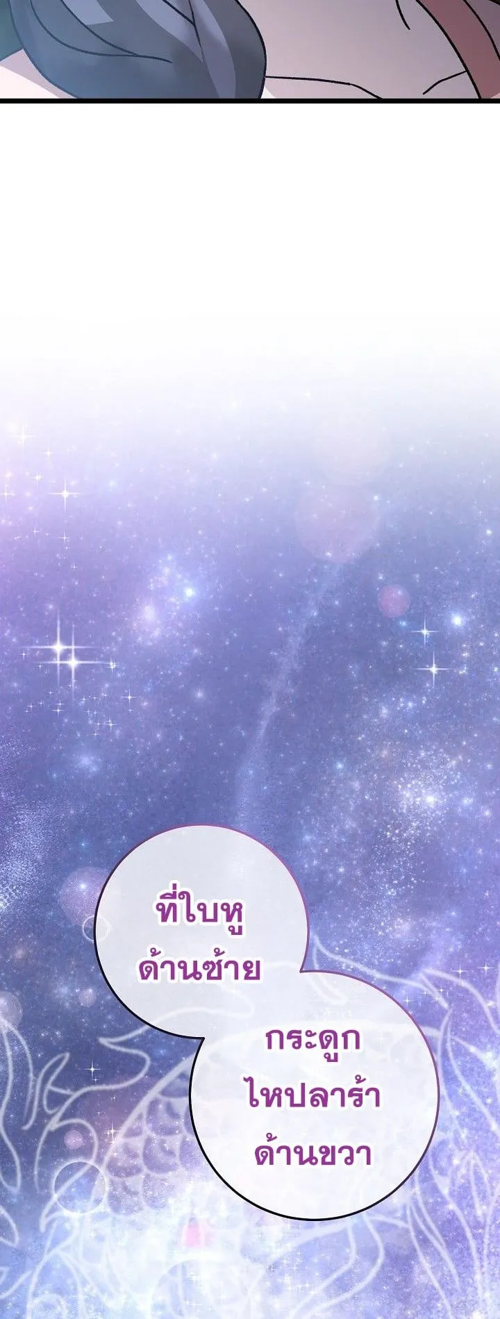 The Return of Namgung’s Granddaughter ตอนที่ 14 หน้า 47
