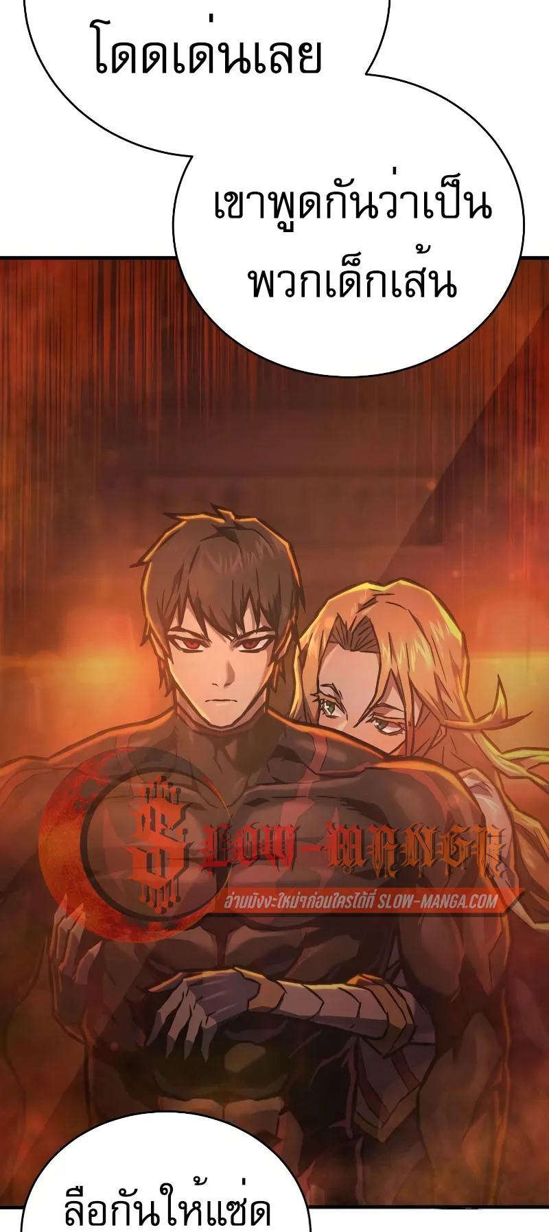 The Executioner ตอนที่ 5 หน้า 13