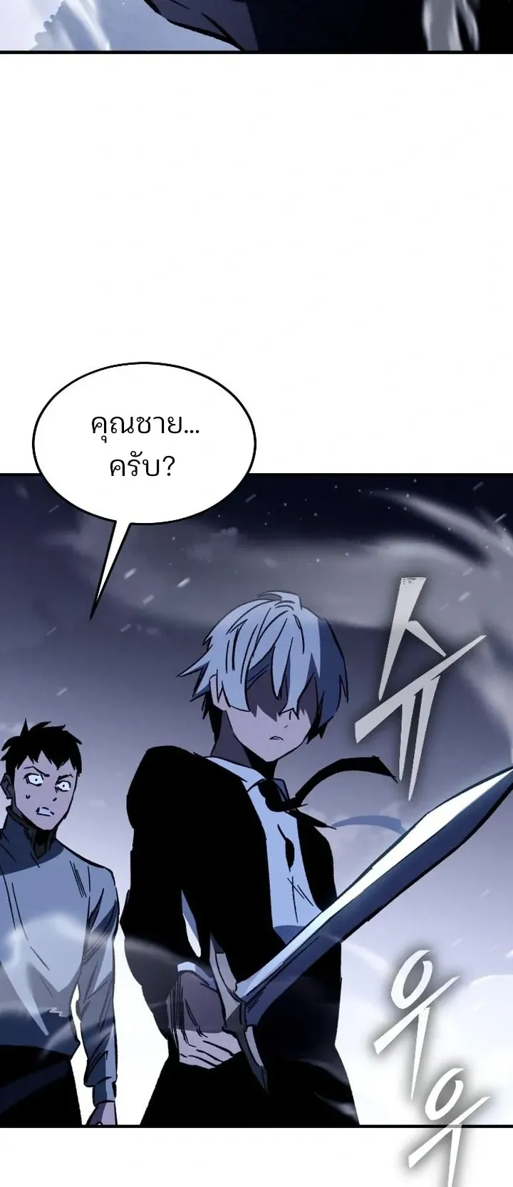 Sword of the Undying ตอนที่ 1 หน้า 135