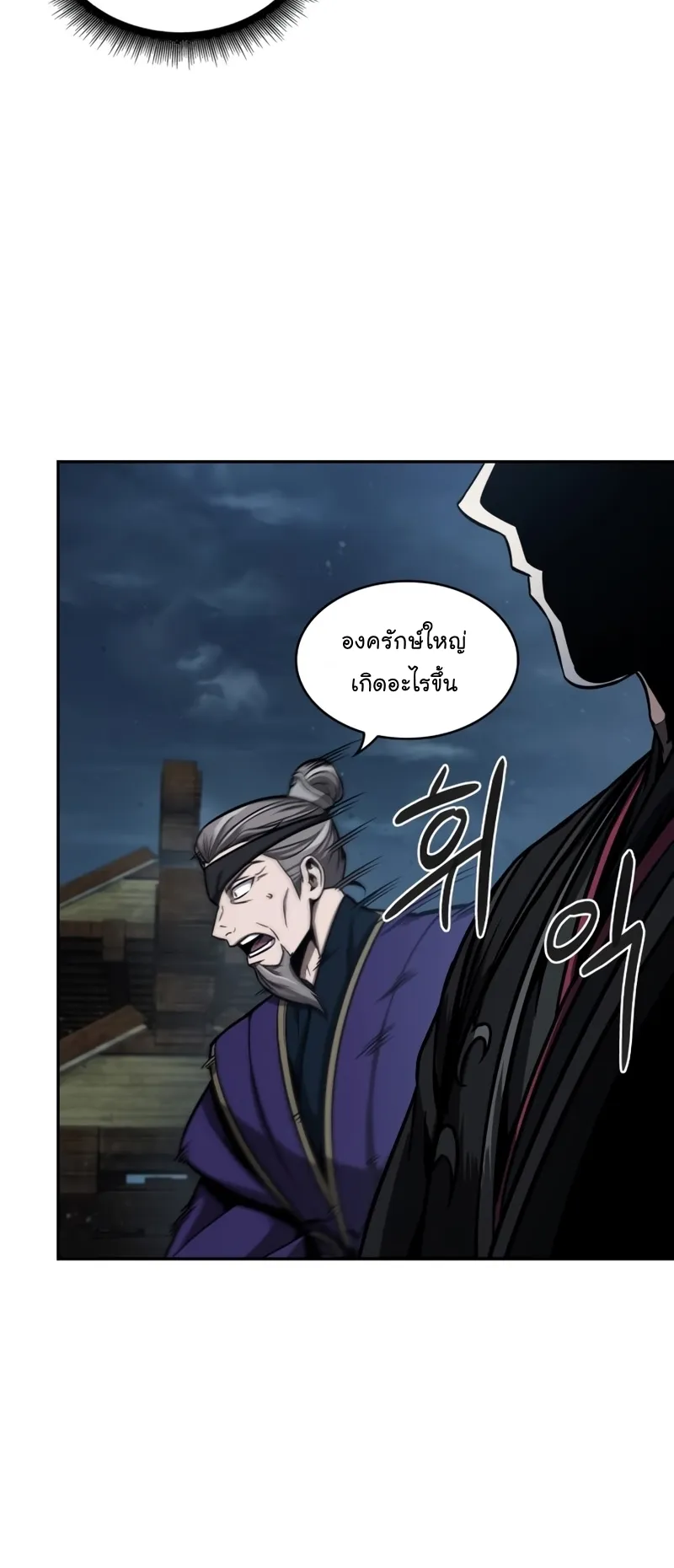 Nano Machine Chapter 111 หน้า 30