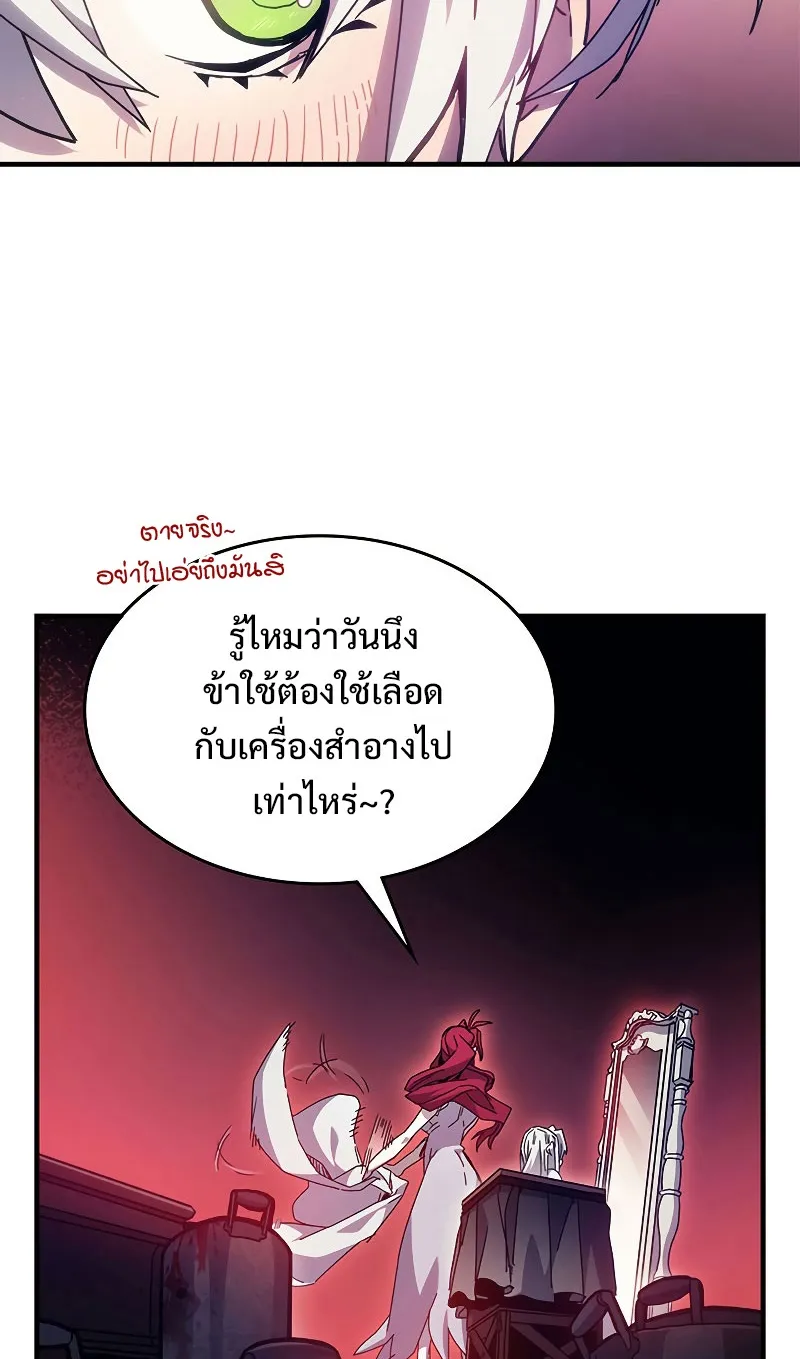 Mr Devourer Please Act Like a Final Boss ตอนที่ 3 หน้า 12