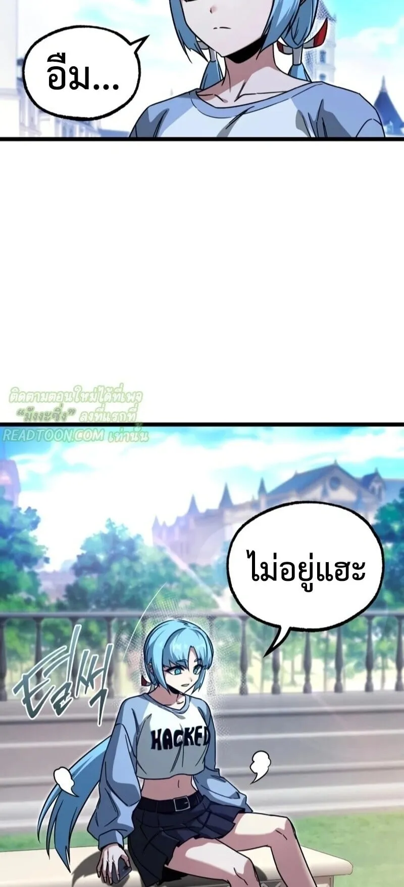 I Took Over The Academy With a Single Sashimi Knife ตอนที่ 76 หน้า 6