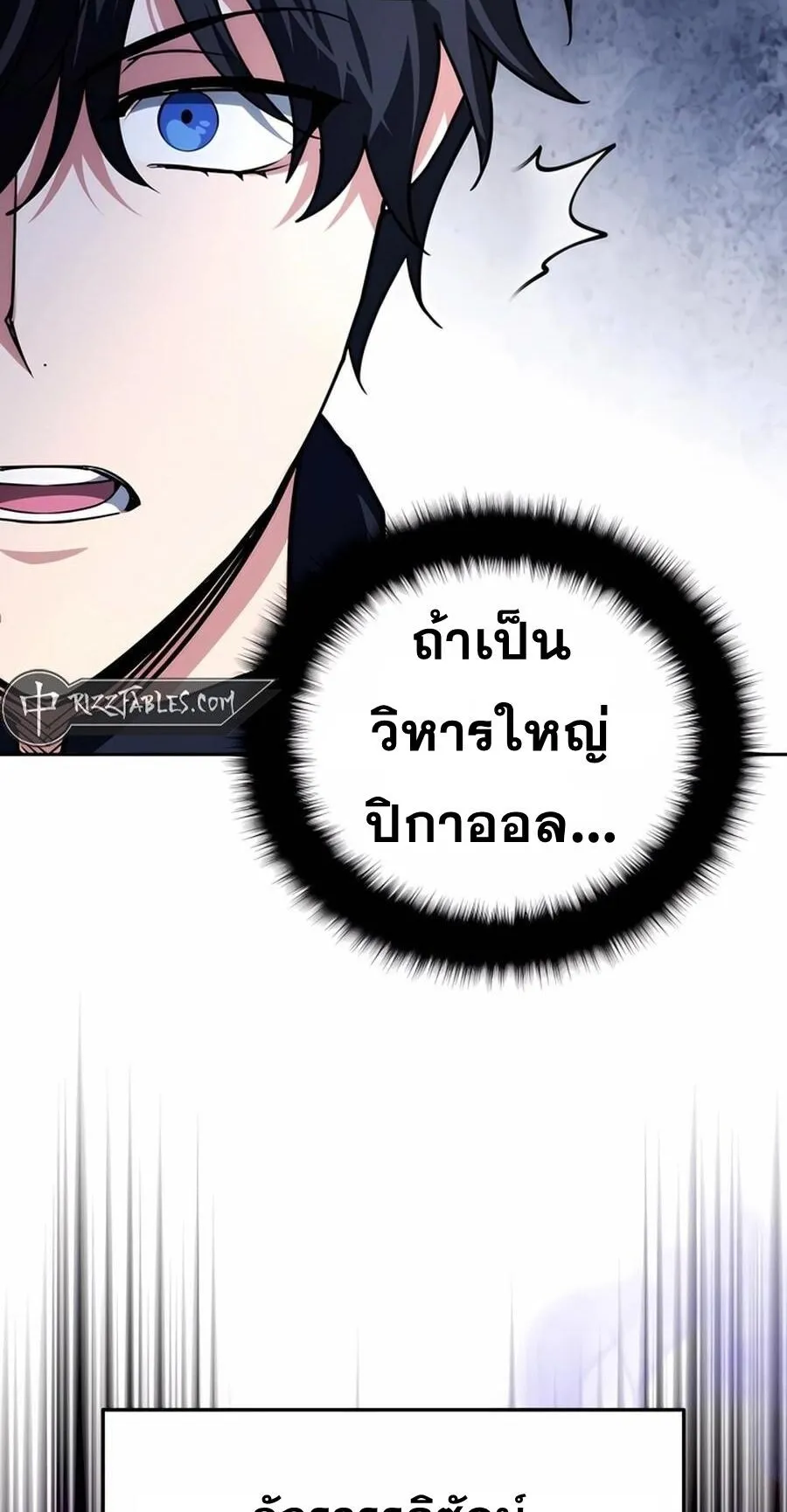 Sovereign of the Infinite Clones ตอนที่ 43 หน้า 70