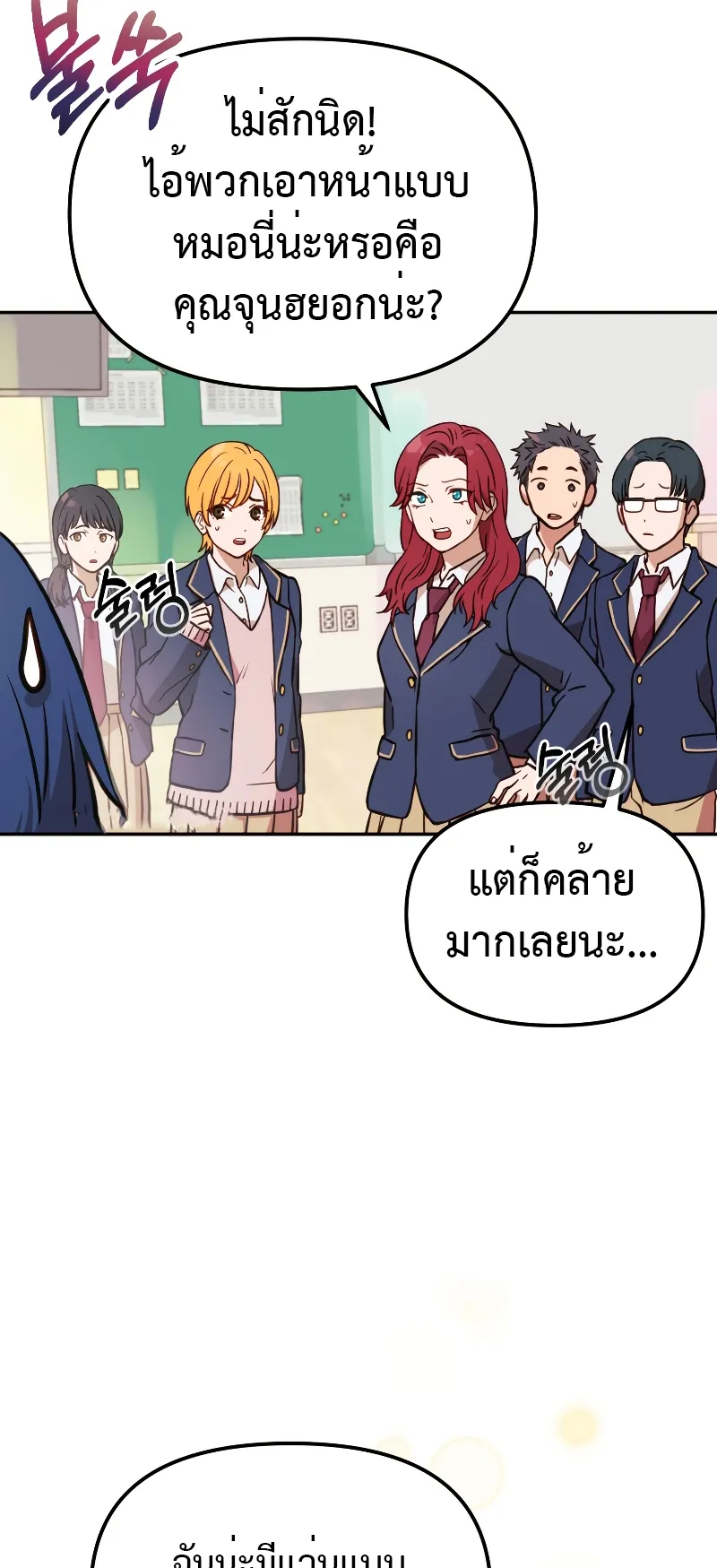 Golden Mage ตอนที่ 1 หน้า 49