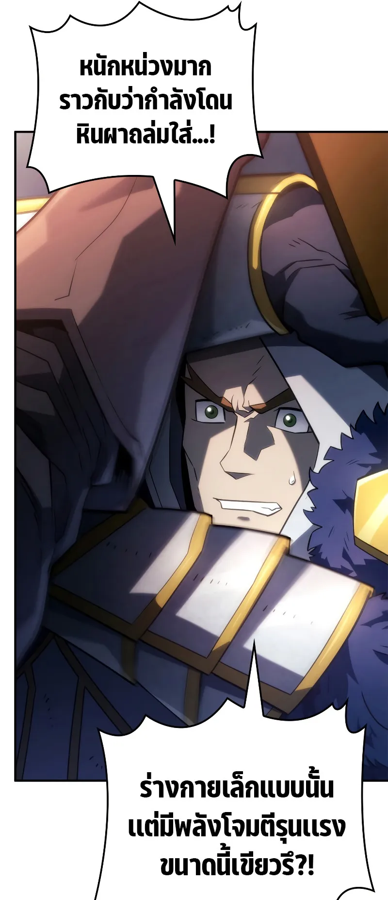 Revenge of the Iron-Blooded Sword Hound ตอนที่ 46 หน้า 73