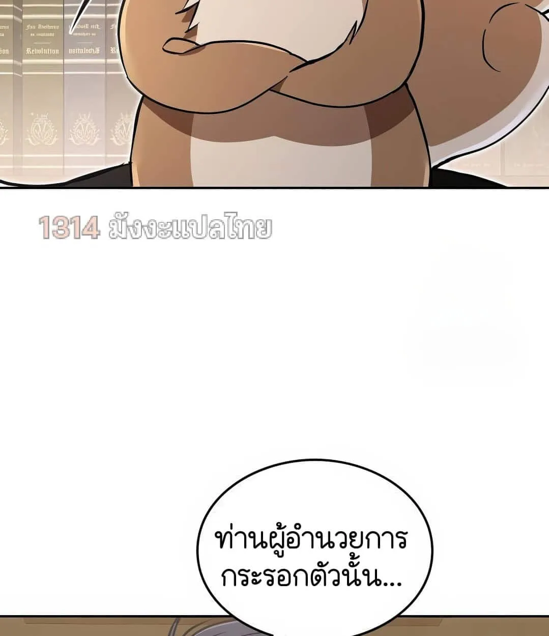 Shinsu Kindergarten ตอนที่ 18 หน้า 138