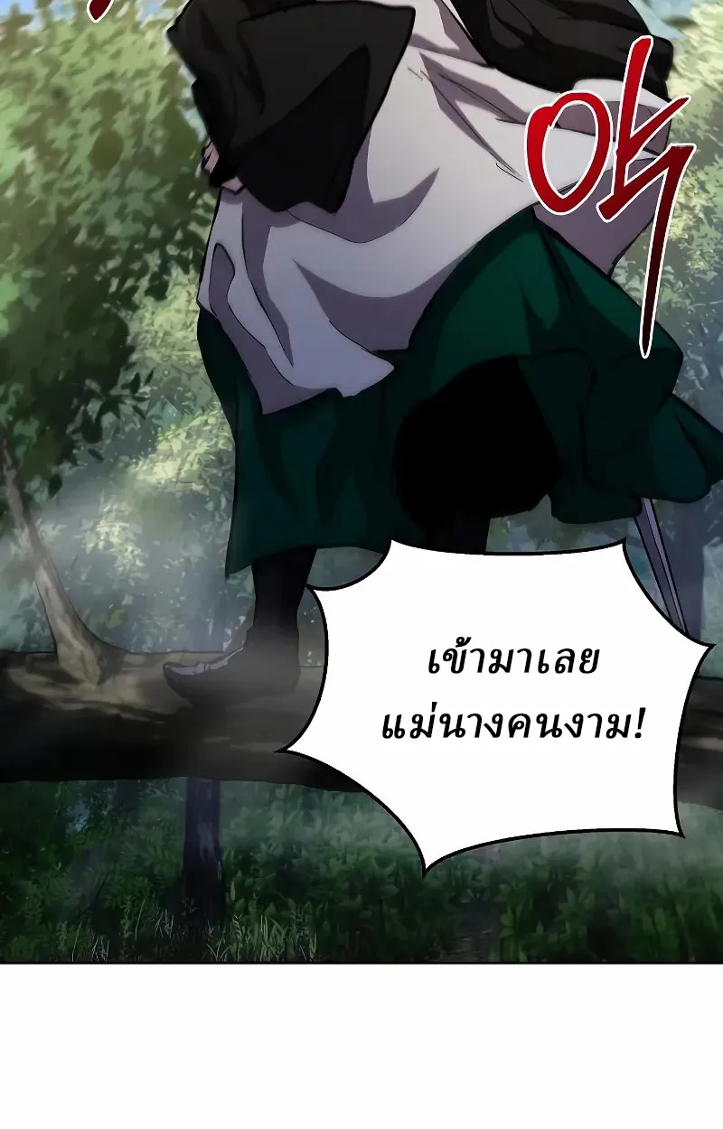 Reborn on the Demonic Cult Battlefield ตอนที่ 8 หน้า 45