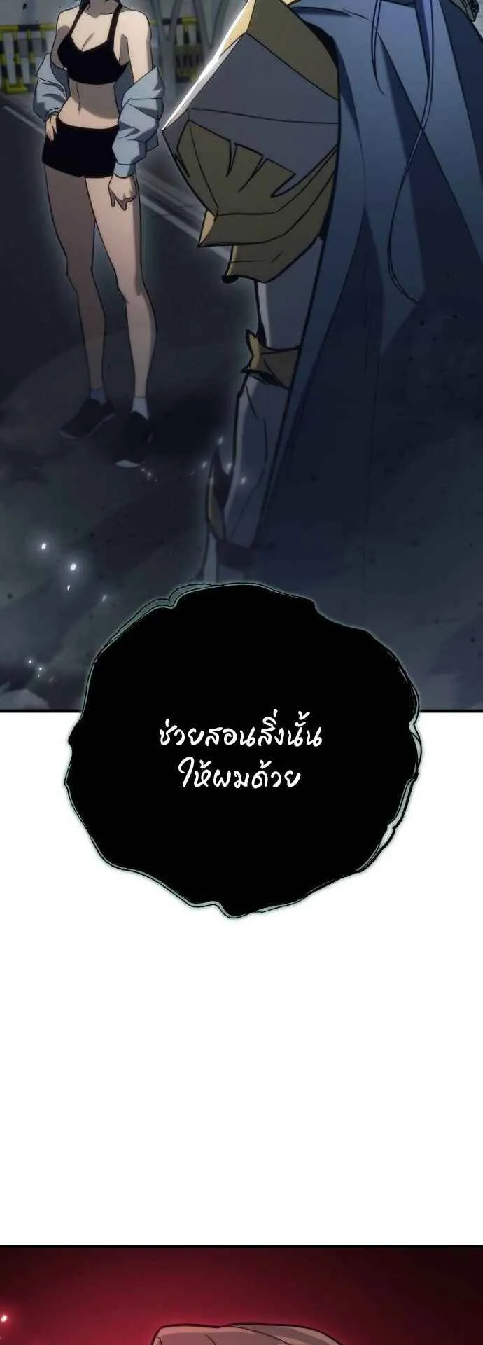 Hiding the logistics center in Apocalypse ตอนที่ 22 หน้า 55