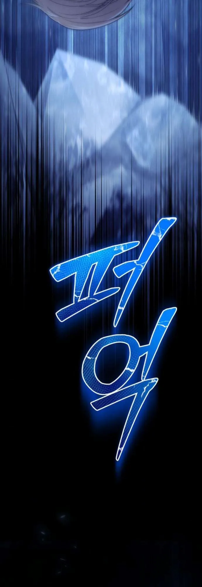 The Frontier Counts 10th-Class Outcast ตอนที่ 5 หน้า 9