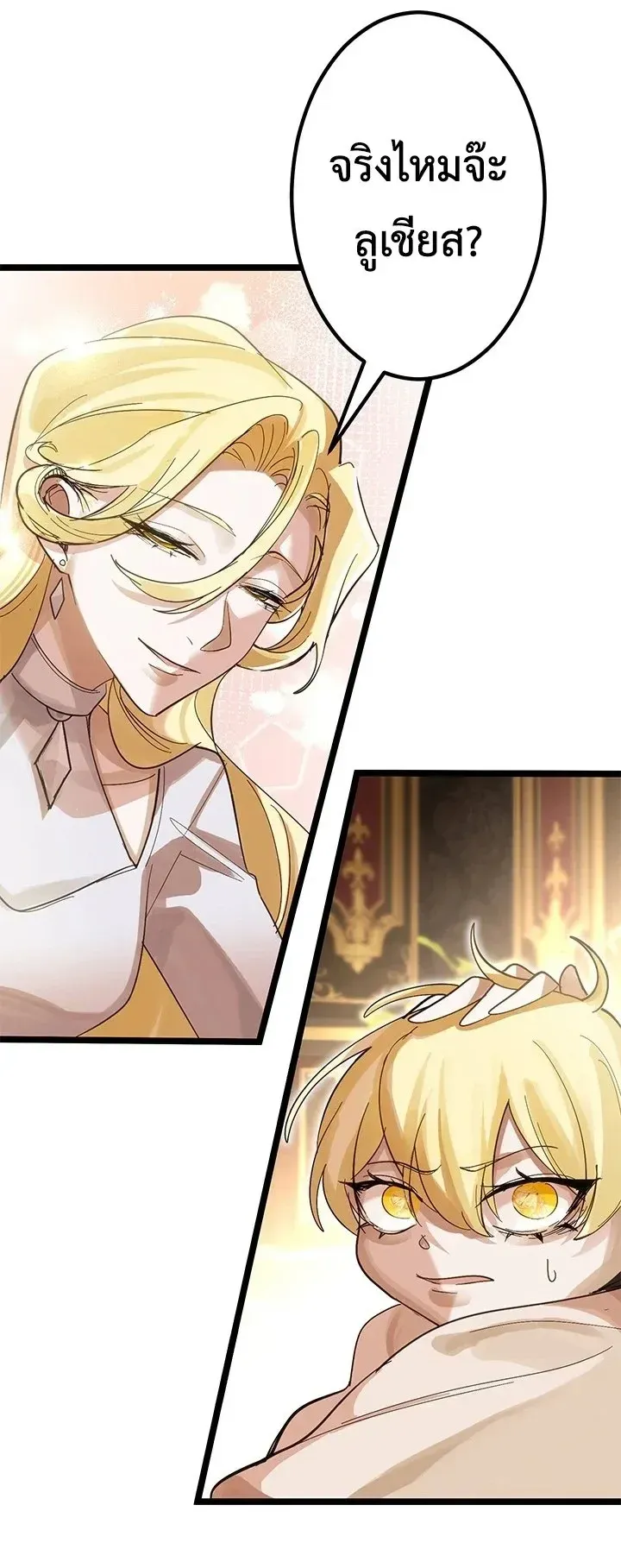 The Strongest Sword Saint Reincarnated Into a Prestigious Magic Family ตอนที่ 2 หน้า 25