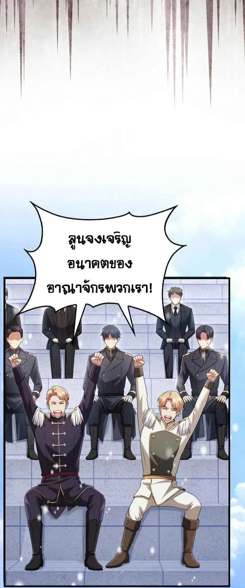 Mightiest Melee Magician ตอนที่ 63 หน้า 31