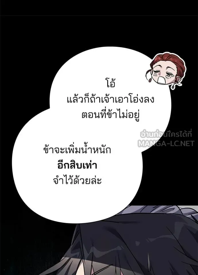 Night of the Ogre ตอนที่ 100 หน้า 55