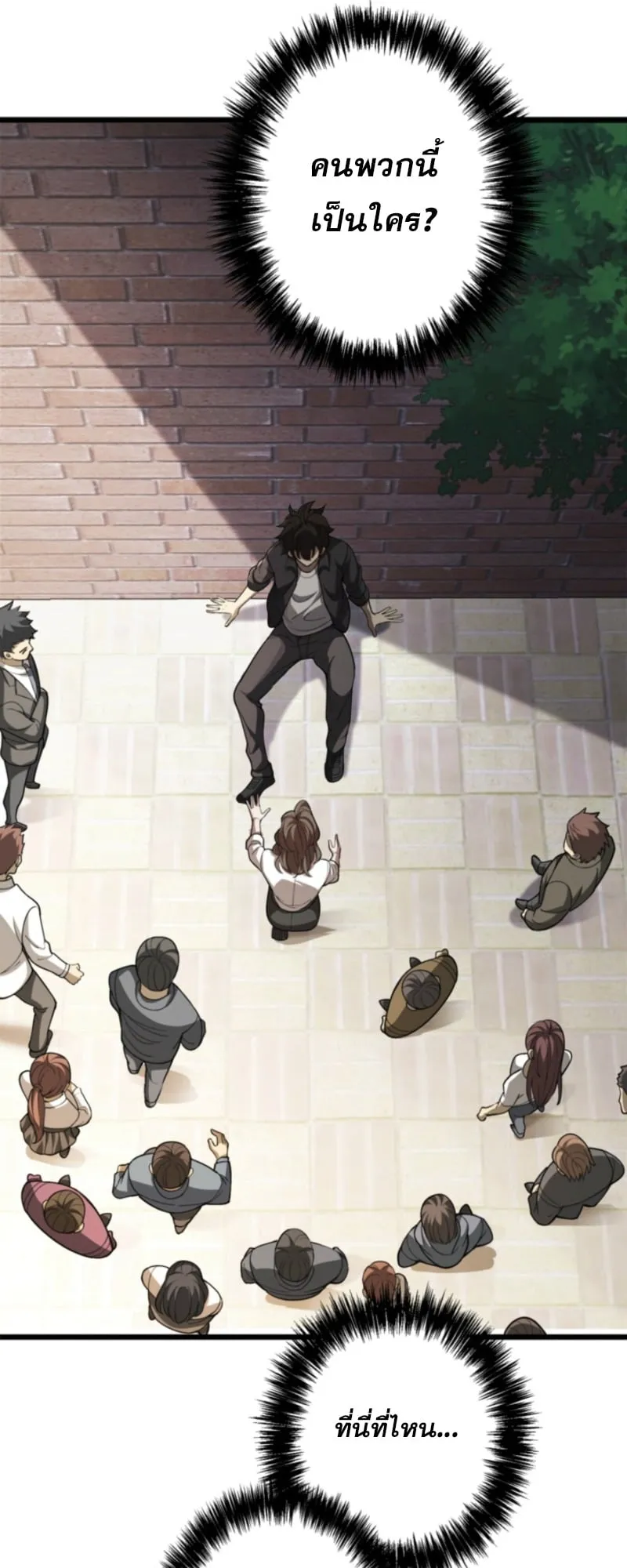 The Clan’s Failure Is a Former Continental Champion ตอนที่ 1 หน้า 18