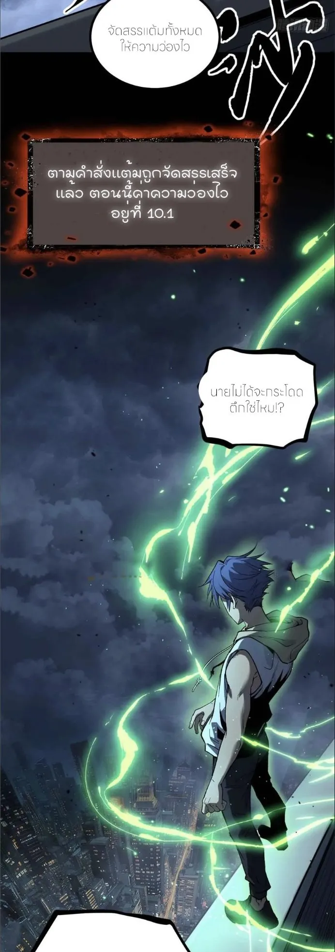 Gatekeeper of the Boundless Worlds ตอนที่ 33 หน้า 17