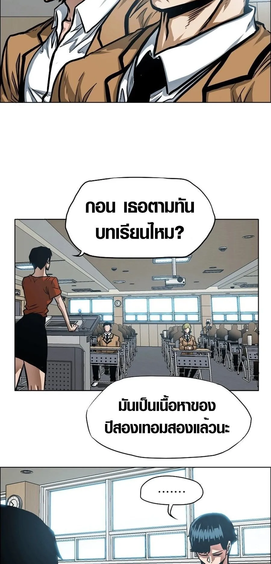 Secret Family ตอนที่ 1 หน้า 38
