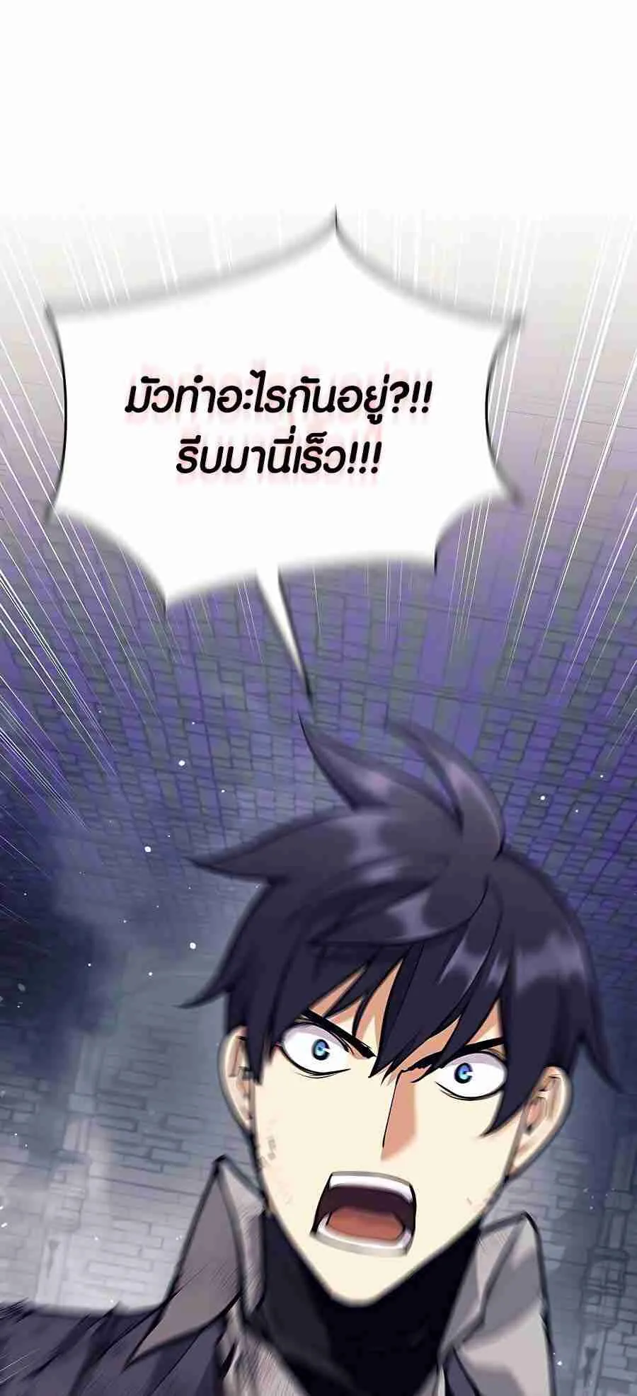 Trash of A Dark Fantasy ตอนที่ 19 หน้า 39