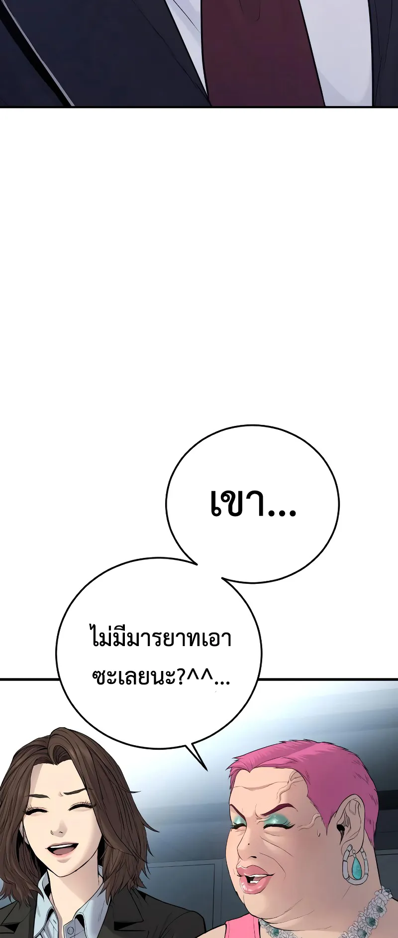 Juvenile Offender ตอนที่ 5 หน้า 4