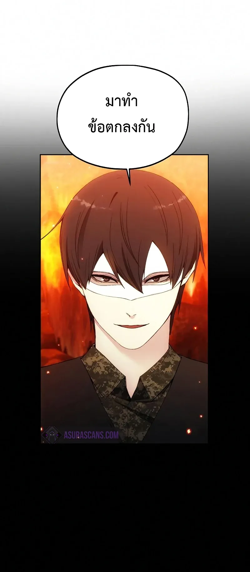 How To Live As a Villain ตอนที่ 49 หน้า 32