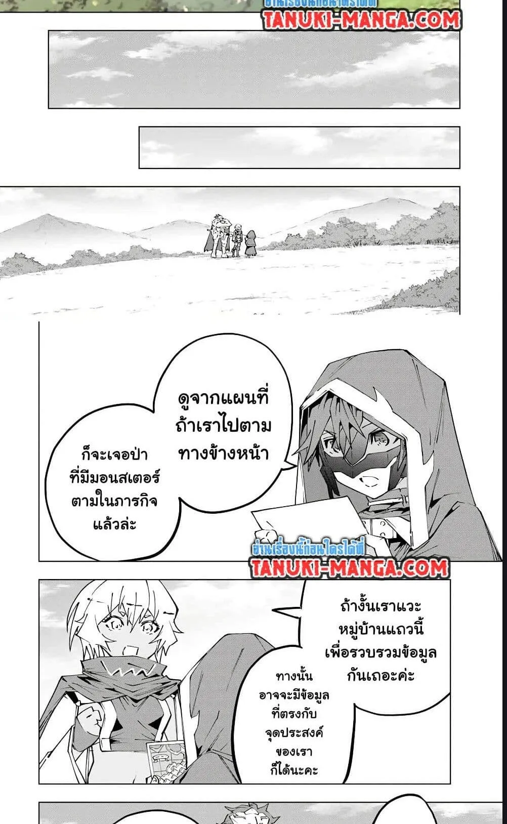 My Gift LVL 9999 Unlimited Gacha ตอนที่ 116 หน้า 15