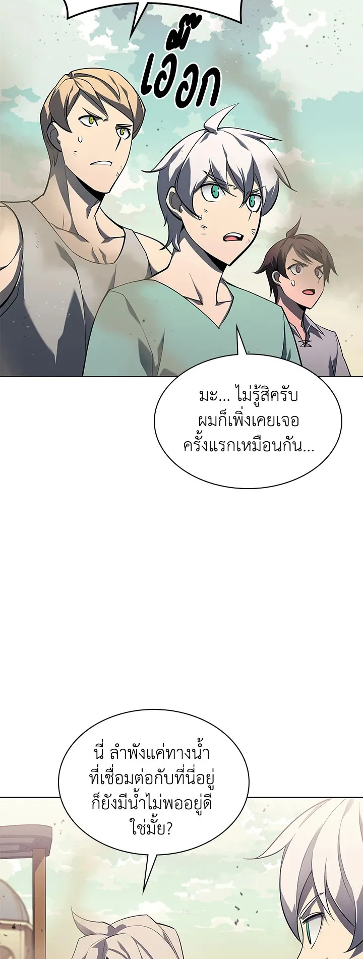 Overgeared ตอนที่ 114 หน้า 70