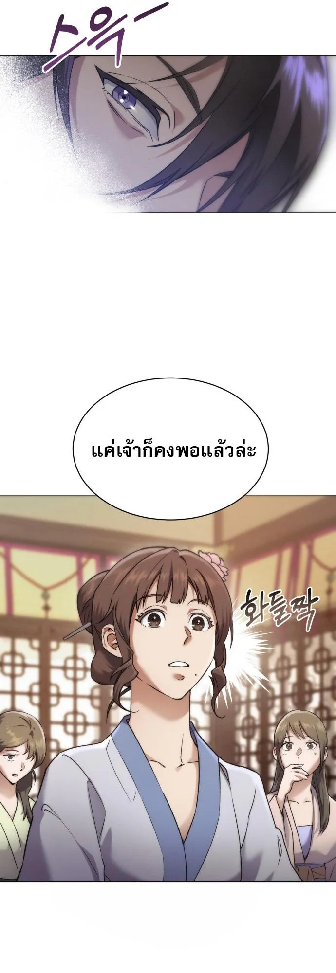 The Heavenly Demon Wants a Quiet Life ตอนที่ 1 หน้า 130