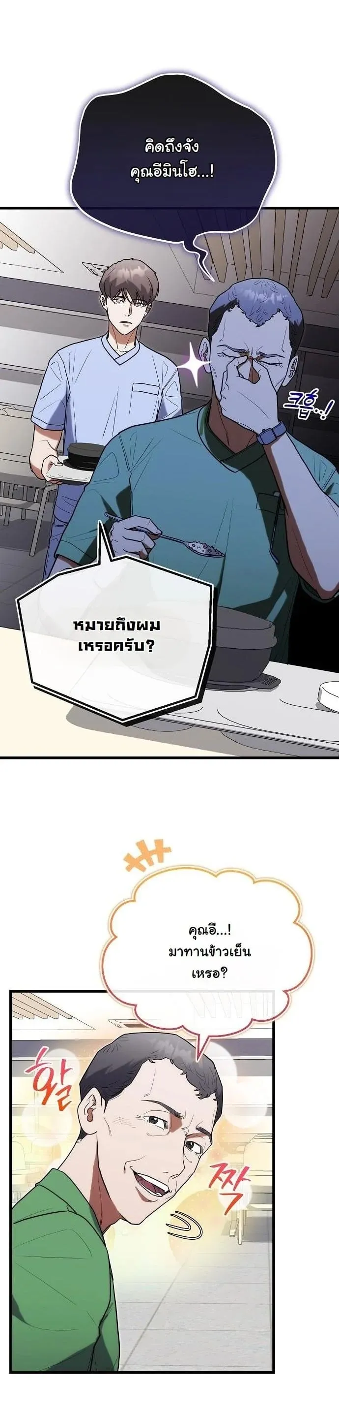 Hua Tuo Becomes a Surgeon ตอนที่ 34 หน้า 27