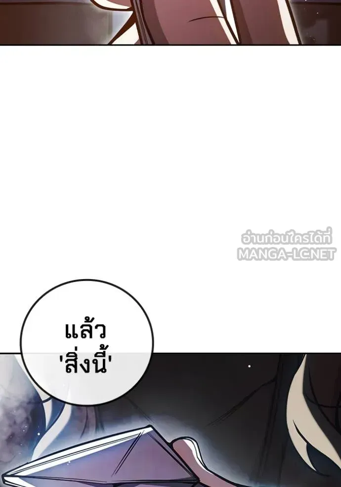 Juvenile Prison ตอนที่ 67 หน้า 204