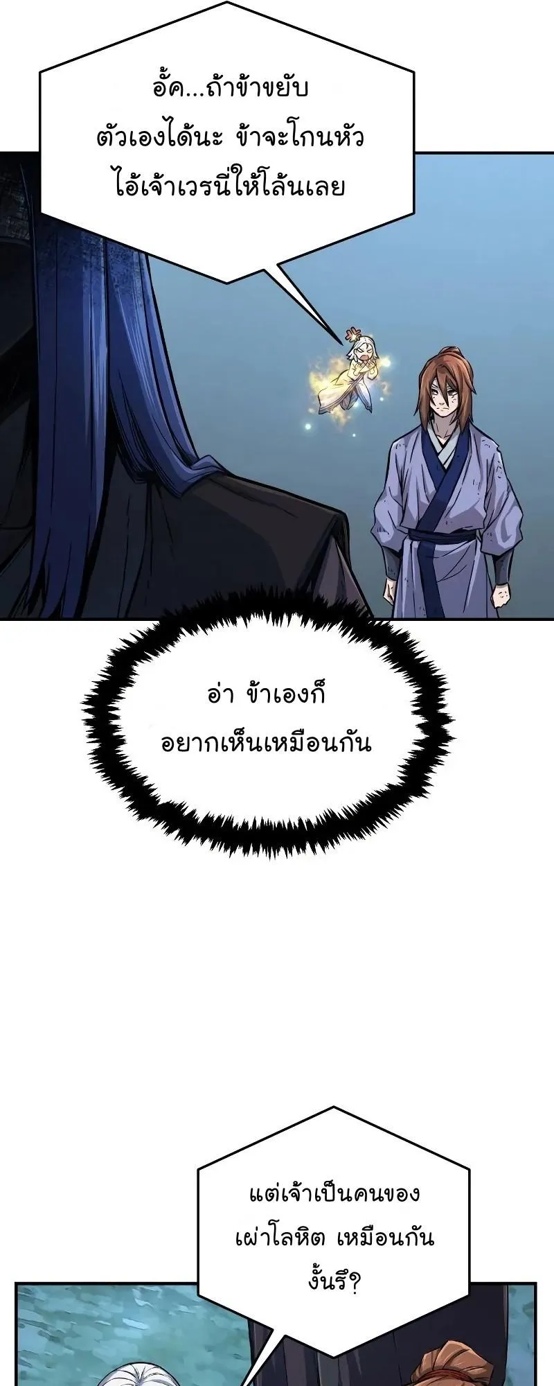 Absolute Sword Sense ตอนที่ 4 หน้า 22