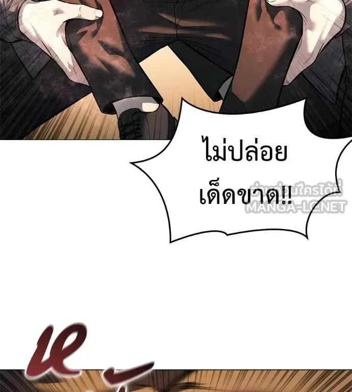 Red Shirt ตอนที่ 17 หน้า 39