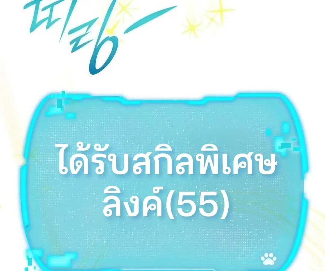 Shinsu Kindergarten ตอนที่ 2 หน้า 128
