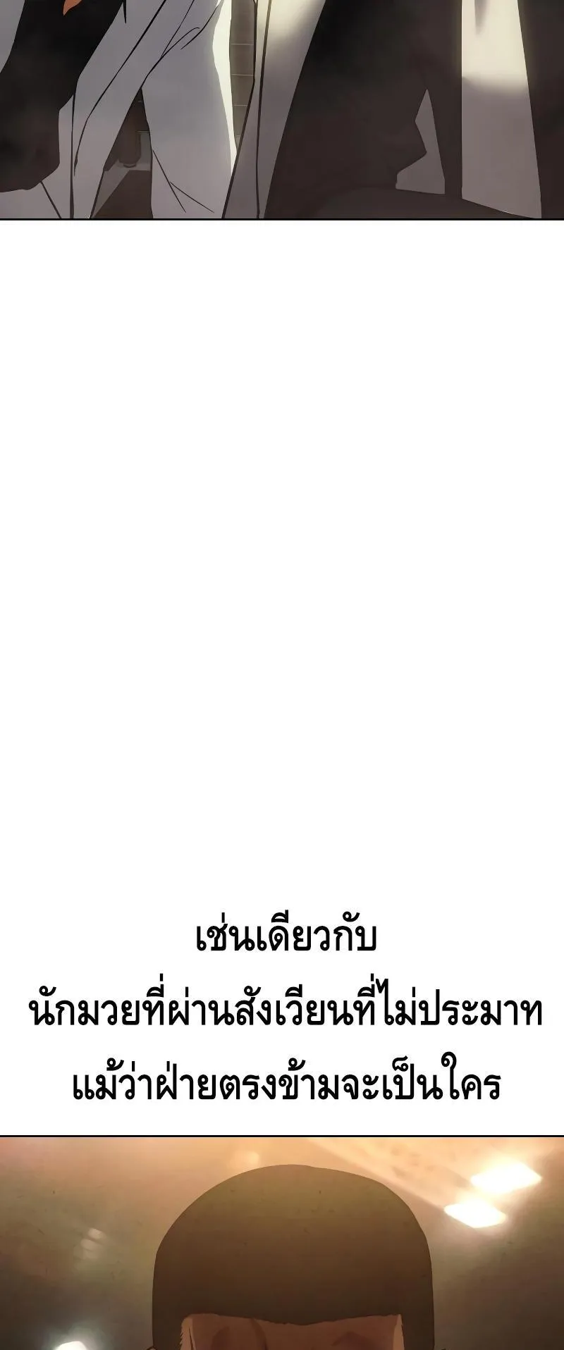 Baek XX ตอนที่ 18 หน้า 27