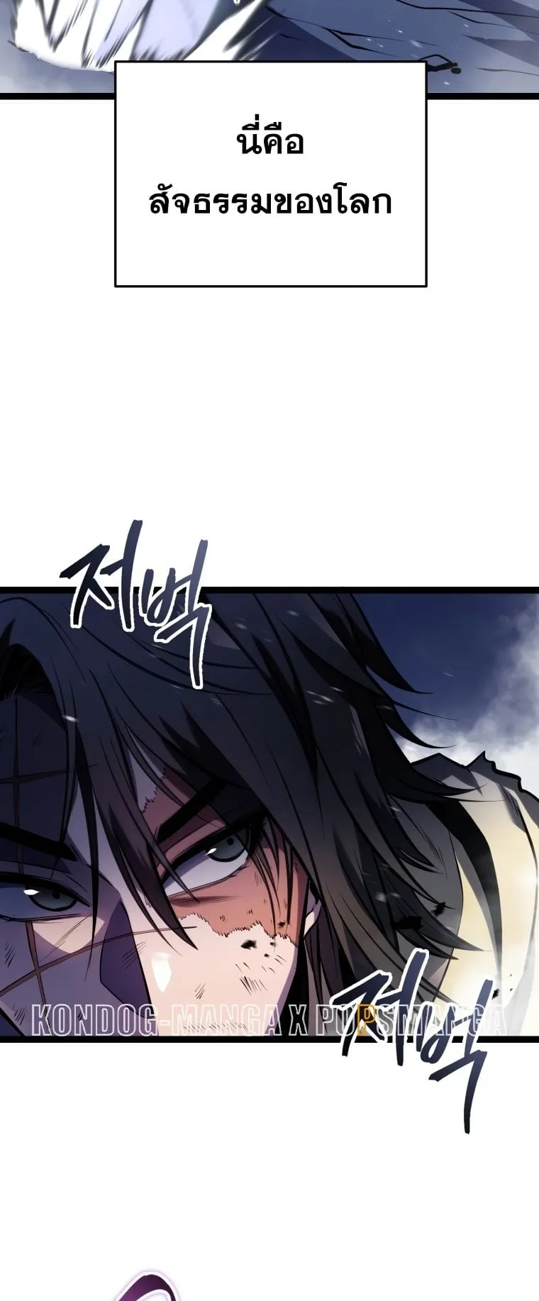 A Dragonslayer’s Peerless Regression ตอนที่ 1 หน้า 32